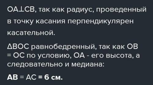 №2. Прямая касается окружности с центром О в точке М. На касательной по разные стороны от точки Мотм