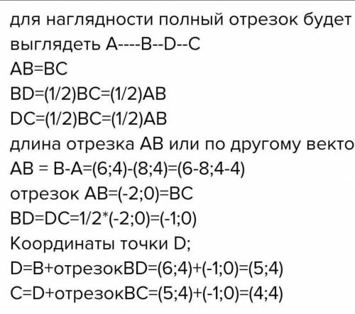 Найти A,если C (4;-2;1) - середина, B (6;4;-3)