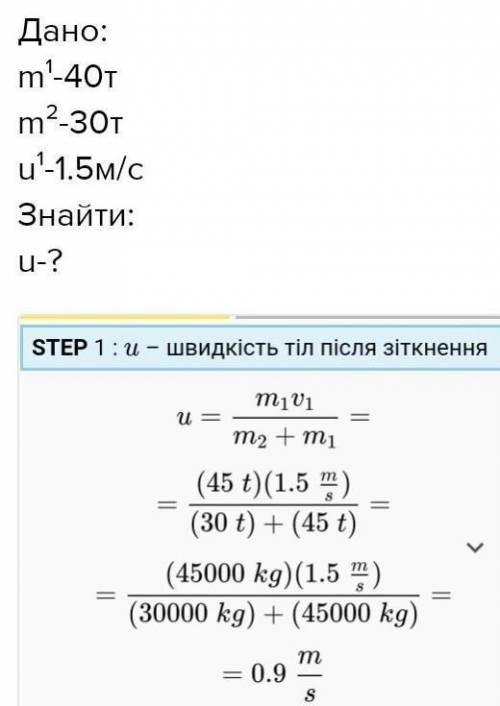 залізничний вагон, що рухається зі швидкістю 3м/с зіштовхуються з другим нерухомим вагоном, маса яко