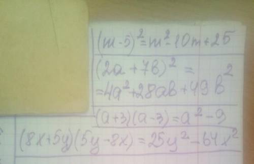 . Представьте в виде многочлена: 1)(m-5)²; 2)(2a+7b)²; 3)(a+3)(a-3); 4)(8x+5y)(5y-8x).​