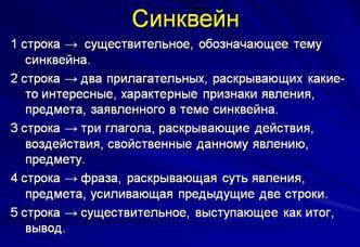 Дайте характеристику снегурочке из сказки А. Островского Снегурочка в виде синквейна