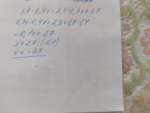 Розв'яжи рівняння 0,2(7-2х)=2,3-0,3(х-6)​