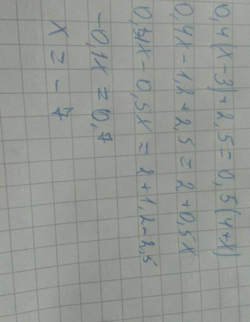 Знайдіть корисні рівняння: 0.4(х-3)+2.5=0.5(4+х)​