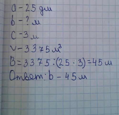 ДОМАШНЕЕ ЗАДАНИЕ 10 Составь задачи по таблице и реши их.ab7 см8 см5 см16 дм2 дм? дм25 м? М3 м3 375 м