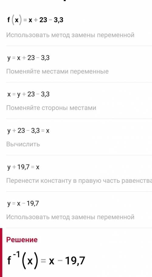 (f)x=x+23-3,3 найти обратную функциюи чертить график.может как нибудь, слабо или не слабо ;)всякий б