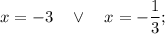 x=-3 \quad \vee \quad x=-\dfrac{1}{3};