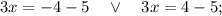 3x=-4-5 \quad \vee \quad 3x=4-5;