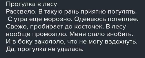 Напишите текст, используя безличнын глаголы, на одну из предложенных тем: Картина звёздного неба, ве