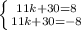 \left \{ {{11k + 30 =8 } \atop {11k + 30 =-8 }} \right.