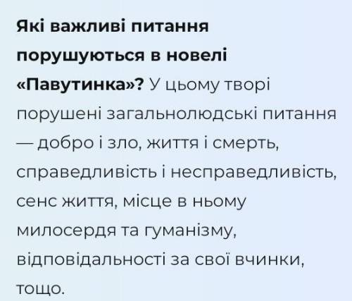 Які питання піднімає Акутагава в новелі Павутинка