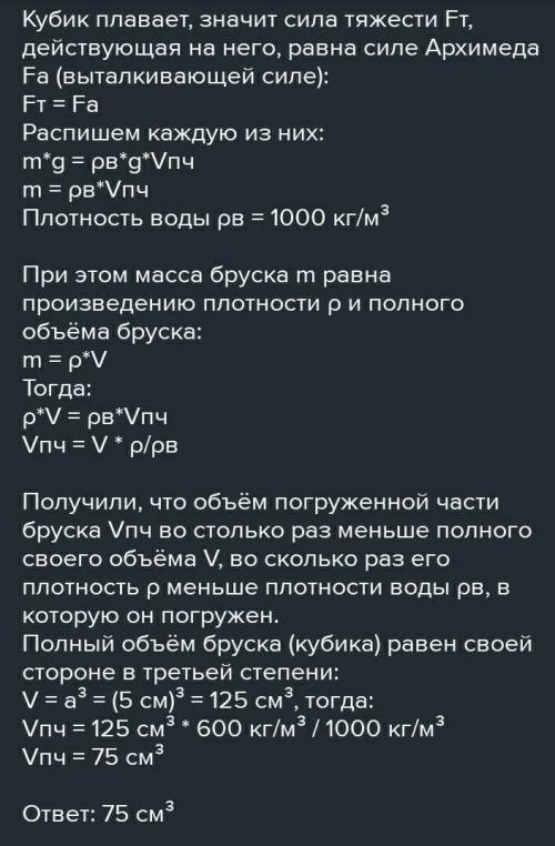 В сосуд с вертикальными стенками и квадратным горизонтальным основанием налита вода. В воде плавает