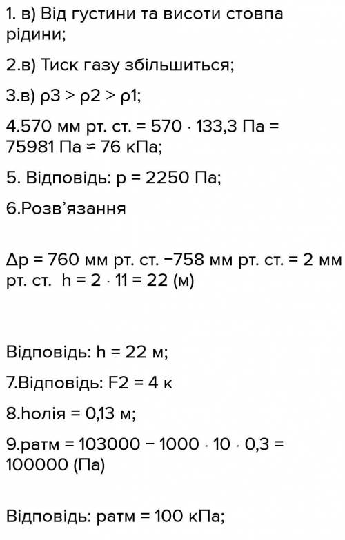 Решить все задания ​