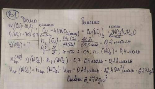 Контрольная по химии неметаллы, РЕБЯТ в идеале канешно 2 варианта решить но хотя бы 1 вариант а в нё