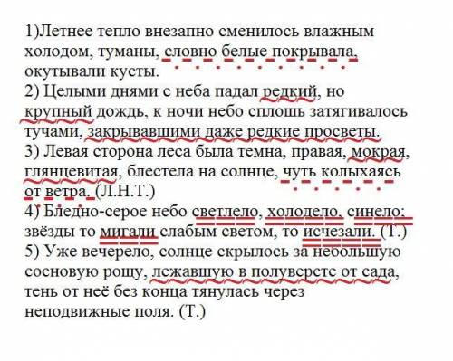 Реши орфографические ошибки в словах, расставь запитые. Покажи графически (в предложениях), чем осло