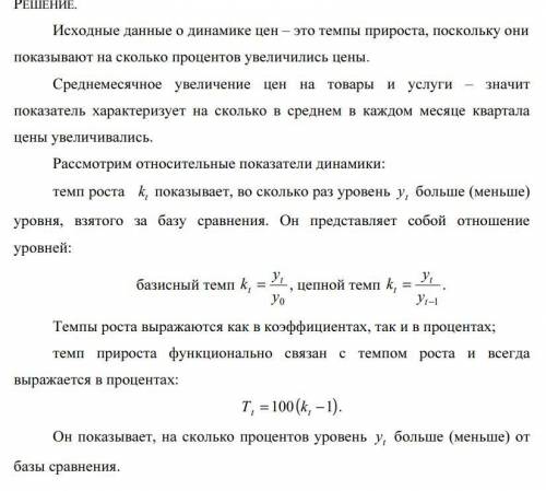 Номинальная заработная плата возросла на 7%, а цены выросли на 3%. Определите, как изменилась реальн