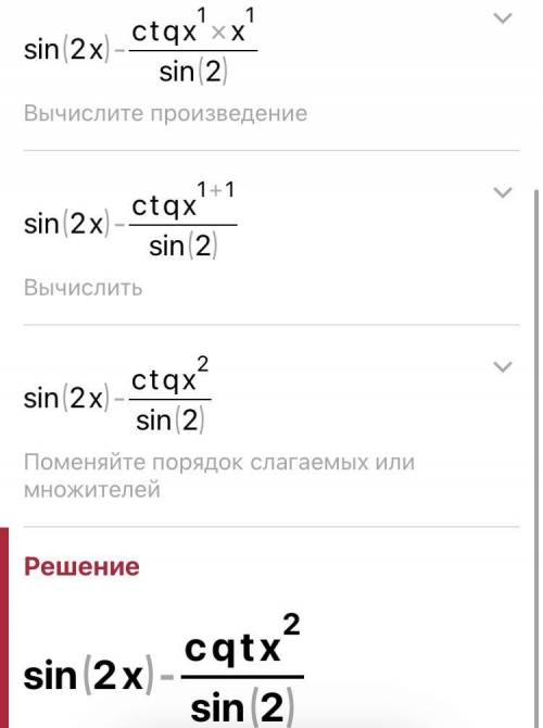 Sin2 x-ctq x/sin 2x=​