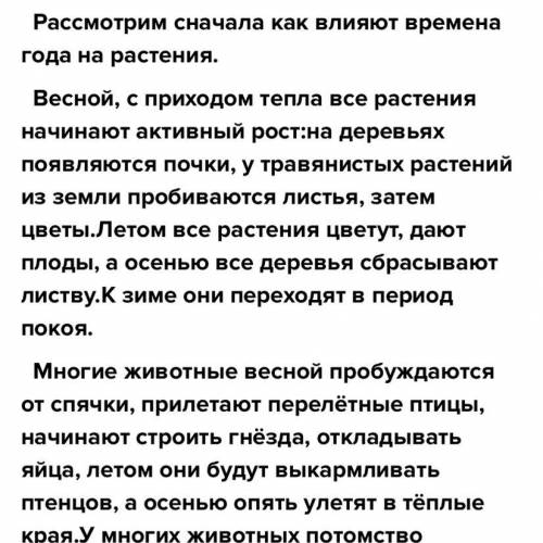 Исследуй Как меняется жизне-деятельность живых орга-низмов со сменой времёнгода?ЗИМА ВЕСНА ОСЕНЬ ЛЕТ