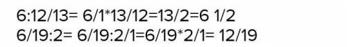 сколько будет 2,19:2,6?