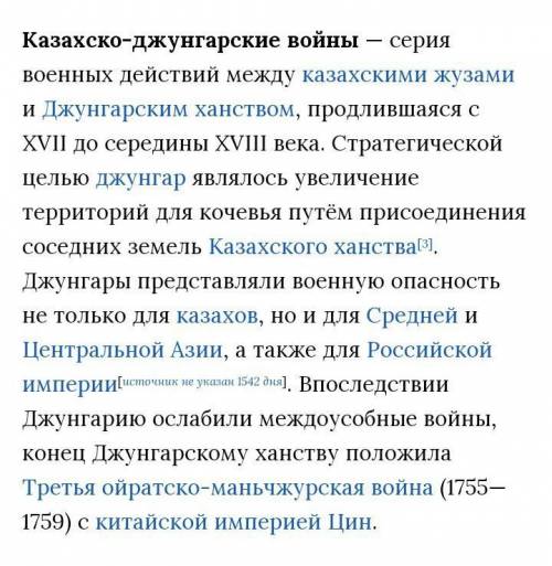 W Задание.ответьте на вопросы после того, как прочитаете параграф:1. В течение какого времени продол