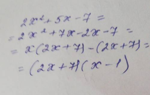 Розкласти квадратний тричлен 2х2 + 5x - 7 на множники​