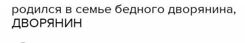 К какой социальной группе принадлежал П. П. Яблочков?