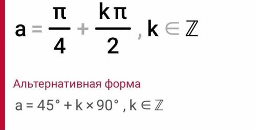 Cos4a -cos4a= sin2а-cos2a​