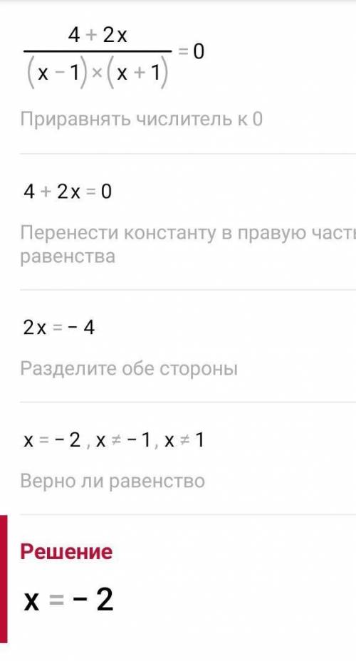 Розв’яжіть рівняння: (x^2+1)/(x^2-1)-(x-3)/(x-1)=0.