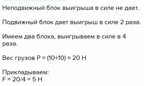 Груз какого веса надо прикрепить к свободному концу троса, чтобы система блоков (рис. 227) находилас