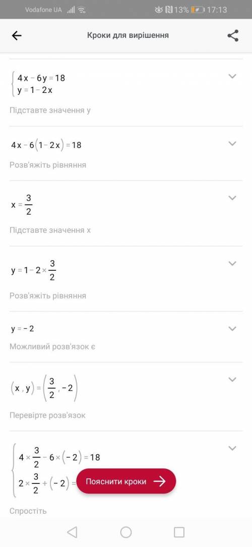 Розв'яжіть систему рівнянь трьома підстановки:​