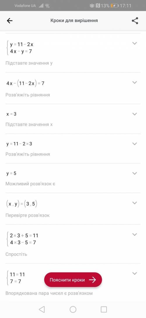 Розв'яжіть систему рівнянь трьома підстановки:​