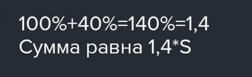 Підприємство поклало в банк на депозитний рахунок суму в S тисяч гривень під 40% річних. Визначити,