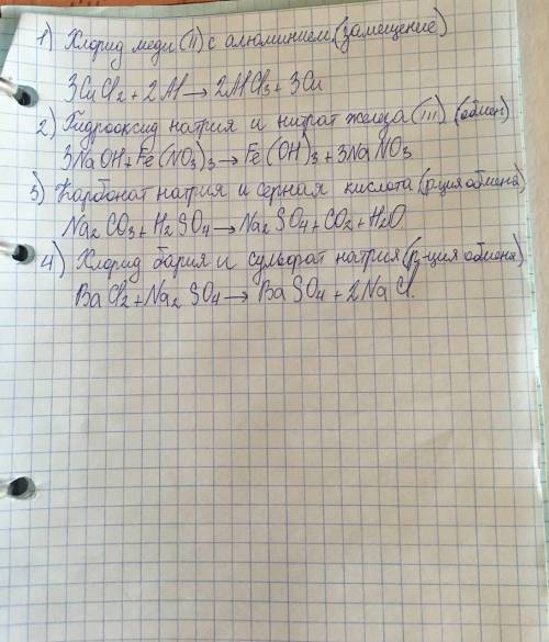 1. Составьте следующие уравнения реакций Хлорид меди (II) с алюминием С гидроксидом натрия нитрата ж