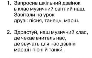 надо придумать песню по музыке 6 класс, только нормальную, не стремную, мне ведь это месть потом , ​