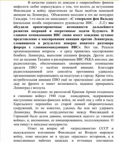 Благодаря чему СССР удалось удержать Ленинград?​