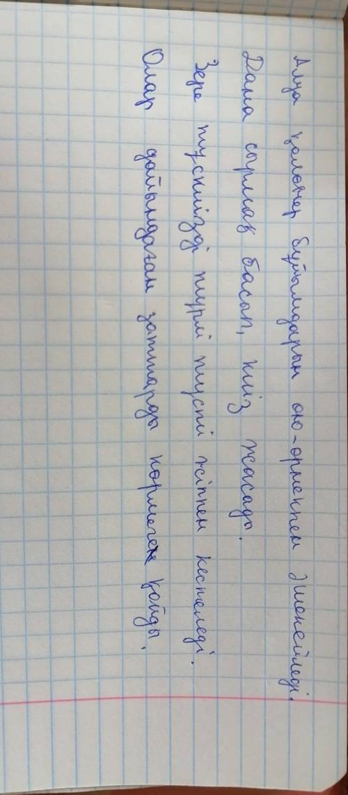 ДАЮ 50 Б! Составьте из предложений на казахском правильное кто сделает правильно дам корону Жауабы: