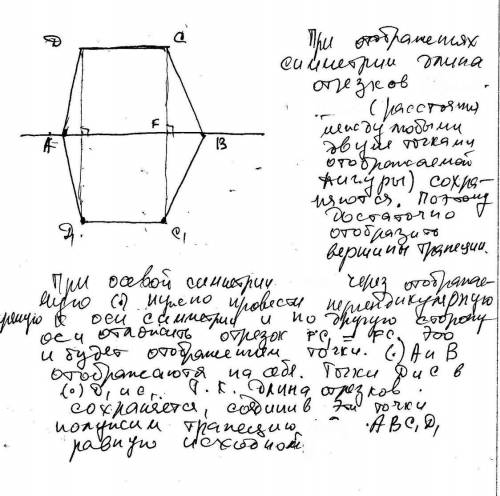 Дана трапеция ABCD и прямая а, содержащая среднюю линию этой трапеции. Постройте фигуру F, на котору