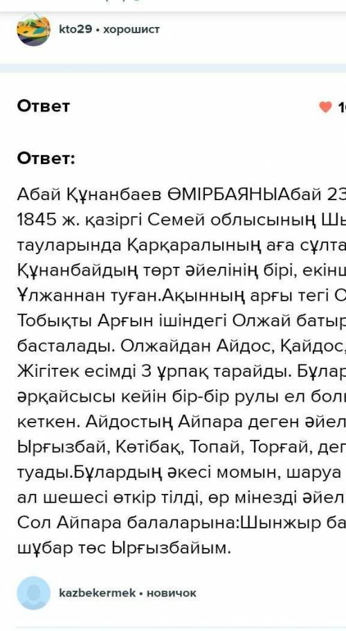 Ақын кімді дара тұлға деп айтады ? мәтіннен тауып оқы . Ақынның пікірімен келісетініңді не келіспеті