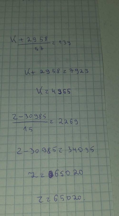 8 Теңдеулерді шеш.(x +47 972): 75-600 = 512 400z - 30 985): 15 = 12 000 - 97313-X- 7 800 = 1200(k+29