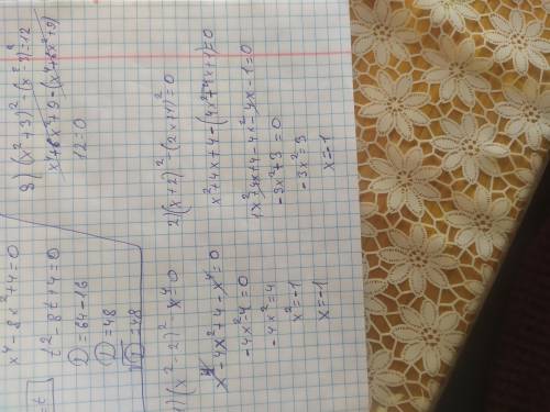 РЕШИТЕ 1)(x²-2)²-x⁴=0 2)(x+2)²-(2x+1)²=0 3)(x²+3)²-(x²-3)²=12