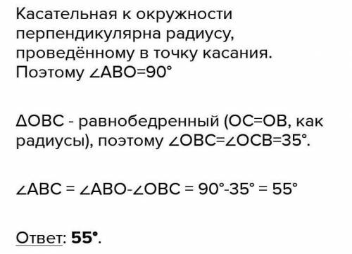 З точки С до кола з центром у точці О проведено дотичну СВ. Знайдіть градусну міру кута ВСО, якщо ку