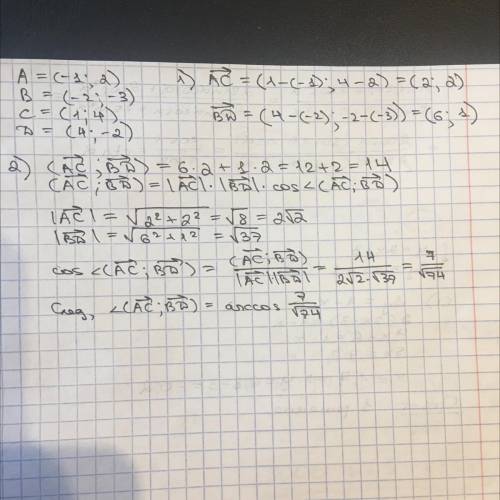 Даны точки A(-1;2), B(-2;-3), C(1;4), D(4;-2) Найдите угол между векторами AC и BDРебята , буду очен