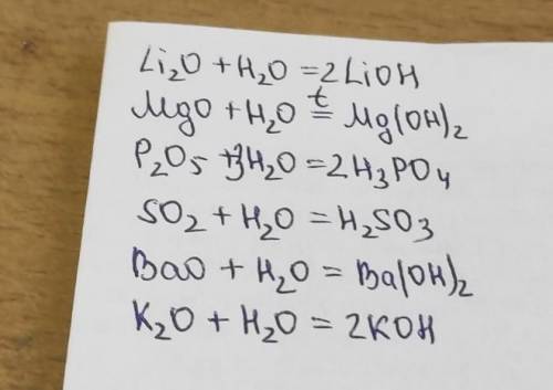 Будь ласка,до іть вирішити:допишіть рівняння реакцій 1.Li2O+H2O- 2.MgO+H2O- 3.P2O5+H2O- 4.SO2+H2O- 5