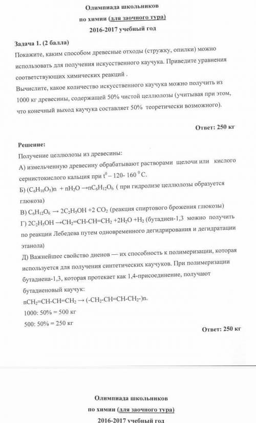 смесь карбонатов натрия и калия массой 52 г растворили в воде и обработали избытком нитрата Бария в