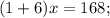 (1+6)x=168;