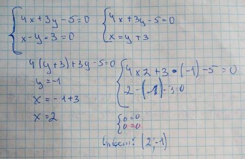 Heyaep4x + 3y - 5 = 0,X-g-3 = 0;​