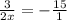 \frac{3}{2x} = - \frac{15}{1}