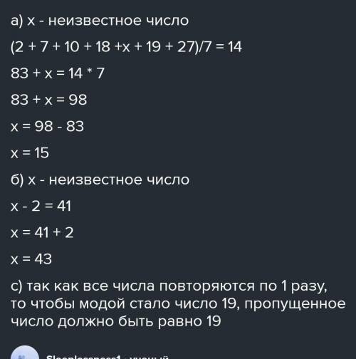 . Дан ряд чисел 2, 7, 10, 15, 18, 19, 19, 27. Найдите его: а) среднее арифметическое ряда; b) разма