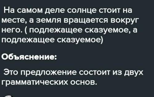 1. Рассмотри картинку и прочитай. Солнце и ЗемляМы видим, как Солнце проходитнебу. Но это обман зрен