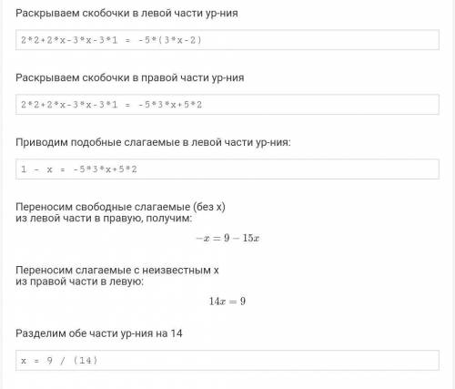 -2(-2-x)-3(x+1) =-5(3x-2) Нужен ответ .