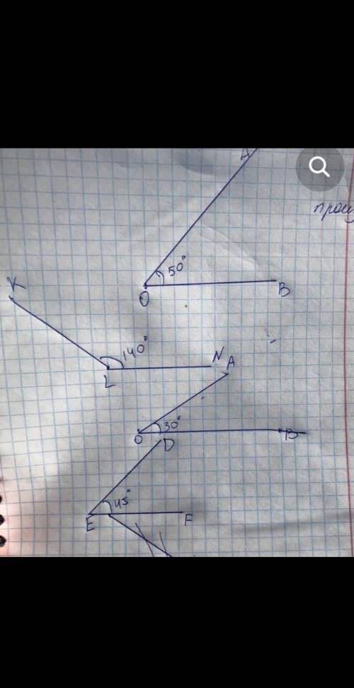 Постройте с транспортира угол, определите его вид: 1) ∠AOB=45° 2) ∠FNK=120° ДАМ 35 Б